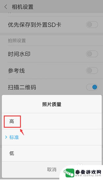 紫米手机拍照如何调整 小米手机拍照清晰设置方法