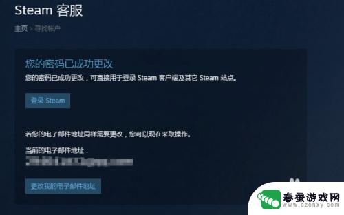 steam找不到账号 Steam账号和密码都忘了怎么办