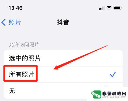 抖音怎么发iphone实况动图显示实况图标 抖音上怎么分享苹果实况图