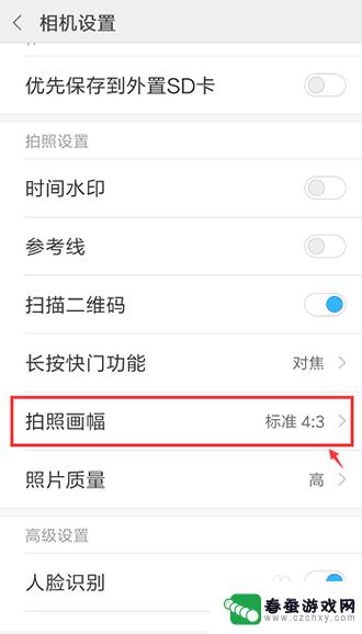 紫米手机拍照如何调整 小米手机拍照清晰设置方法