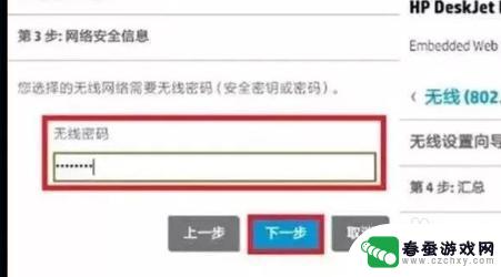 安卓手机连接hp打印机如何打印 HP smart手机打印教程教程