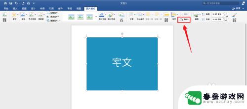 手机图片的文字如何旋转 怎样将图片字翻转过来