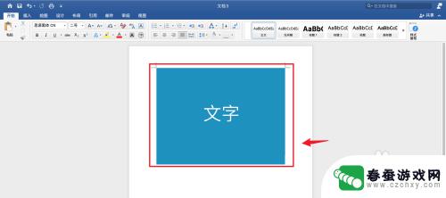 手机图片的文字如何旋转 怎样将图片字翻转过来