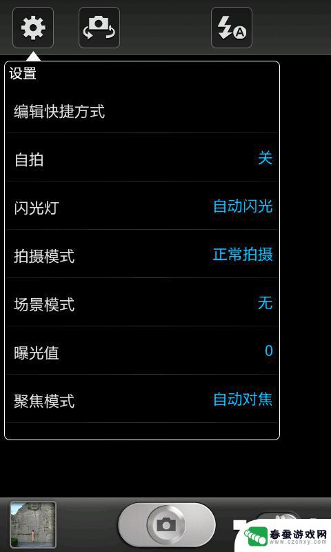 如何让手机照相不延时拍照 手机相机怎么调整延迟拍照的时间