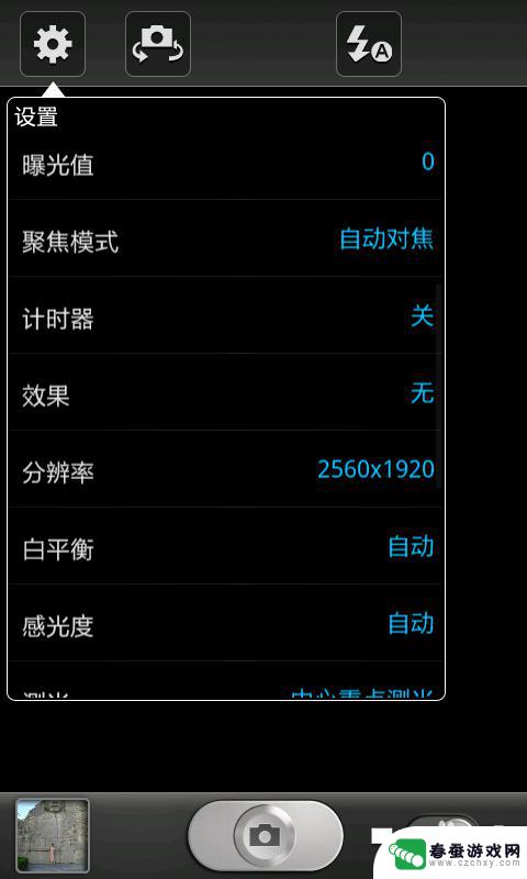 如何让手机照相不延时拍照 手机相机怎么调整延迟拍照的时间
