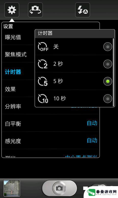 如何让手机照相不延时拍照 手机相机怎么调整延迟拍照的时间
