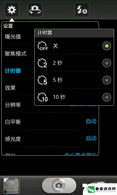 如何让手机照相不延时拍照 手机相机怎么调整延迟拍照的时间