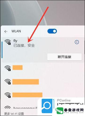 电脑上的网络怎么连接wifi 电脑连接无线网络wifi的步骤