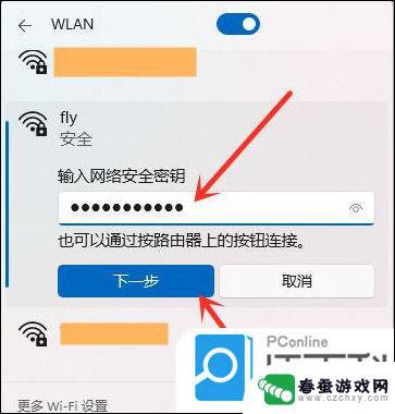 电脑上的网络怎么连接wifi 电脑连接无线网络wifi的步骤