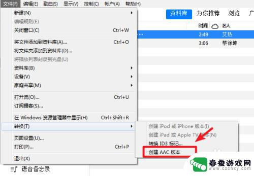 怎么用itunes设置手机铃声 iTunes如何设置手机铃声