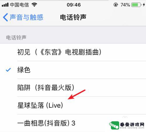 怎么用itunes设置手机铃声 iTunes如何设置手机铃声