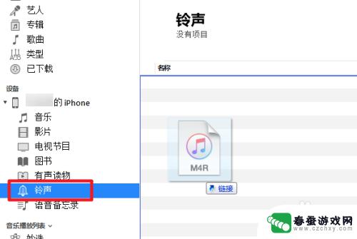 怎么用itunes设置手机铃声 iTunes如何设置手机铃声