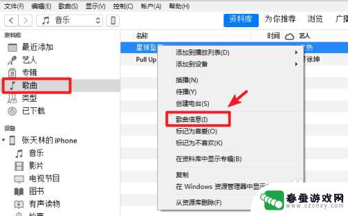 怎么用itunes设置手机铃声 iTunes如何设置手机铃声