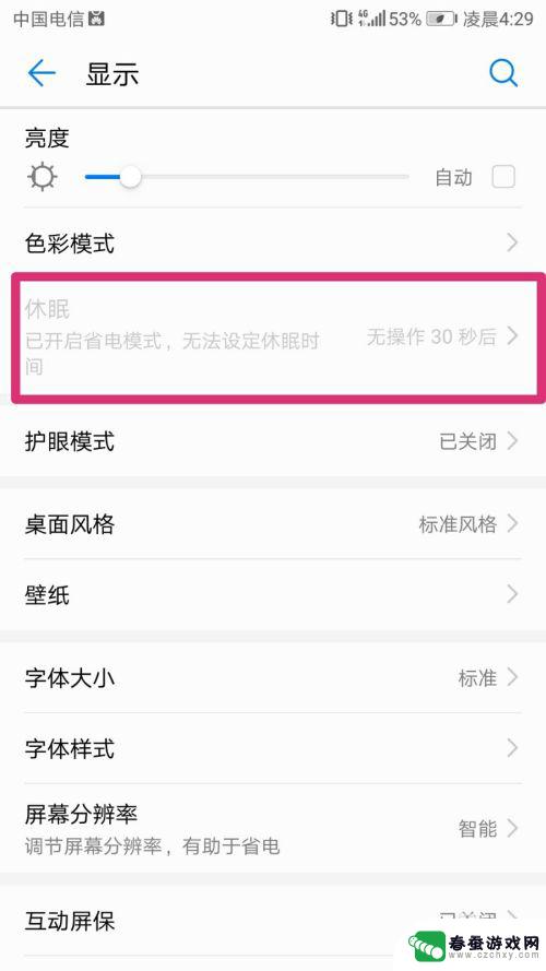 怎么设置手机不自动黑屏 怎样设置手机屏幕常亮