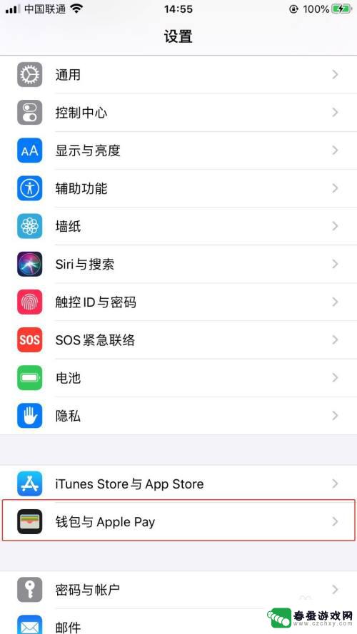 苹果手机如何使用闪付6 如何在iPhone手机上使用Apple Pay闪付进行快速支付