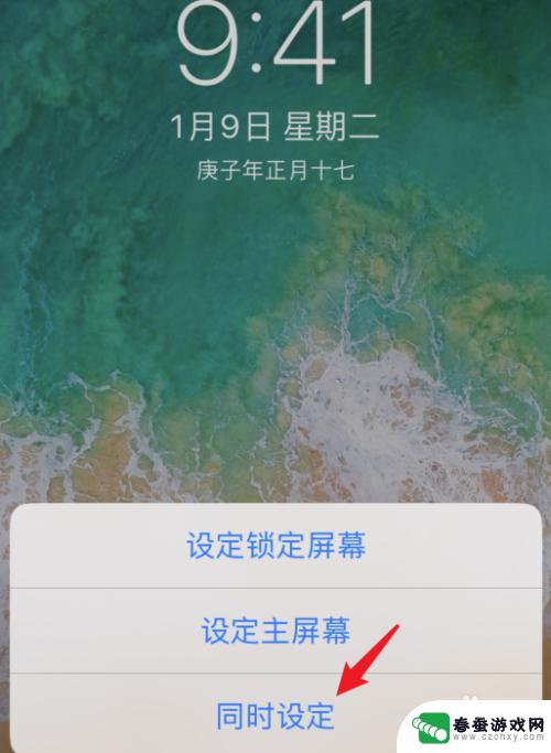 苹果13手机墙纸怎么弄 iPhone升级13后找不到默认壁纸怎么办