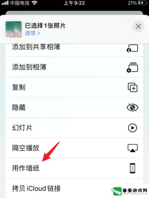 苹果13手机墙纸怎么弄 iPhone升级13后找不到默认壁纸怎么办