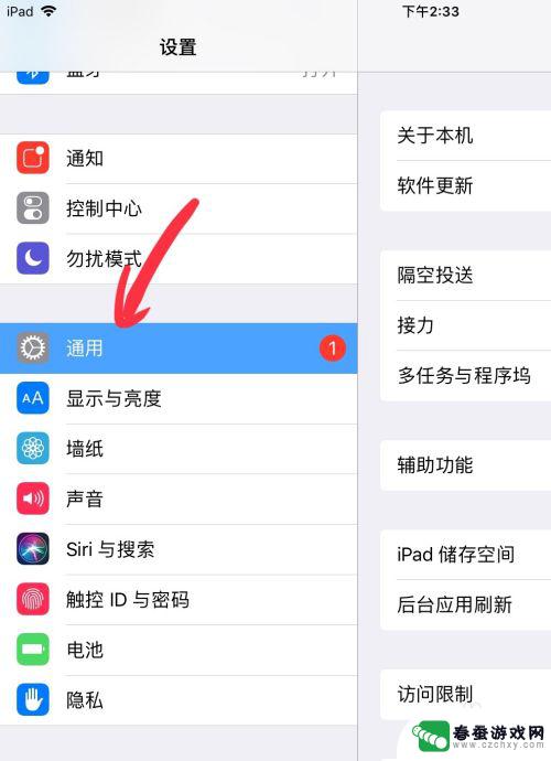 怎么清理苹果手机里面的垃圾 iPad清理垃圾方法