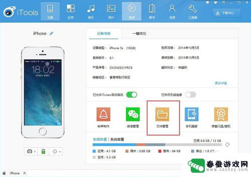 苹果手机文件怎么写入文件 iPhone怎么导入文件