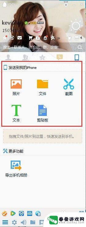 苹果手机文件怎么写入文件 iPhone怎么导入文件