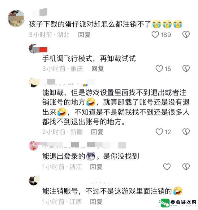 游戏主播在《蛋仔派对》中诱使8岁儿童转账，应该立即停止这款游戏