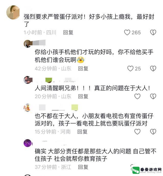 游戏主播在《蛋仔派对》中诱使8岁儿童转账，应该立即停止这款游戏