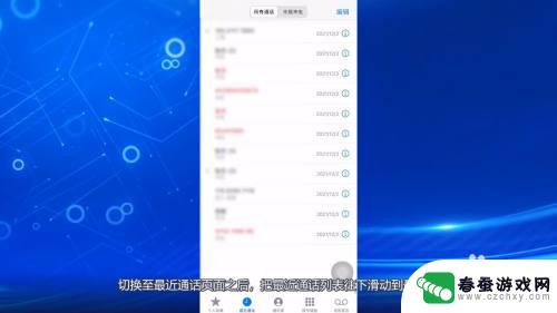 iphone的通话记录可以保存多少条 苹果手机通话记录保存时间设置