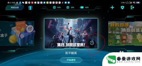 手机怎么开放游戏视频 小米手机游戏精彩录制视频推荐