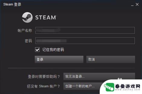 steam这么改密码 Steam密码如何更改
