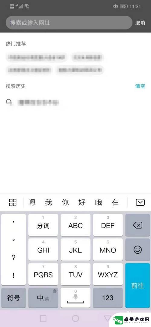 手机打字的键盘变黑了怎么回事 手机键盘变黑色了怎么调整