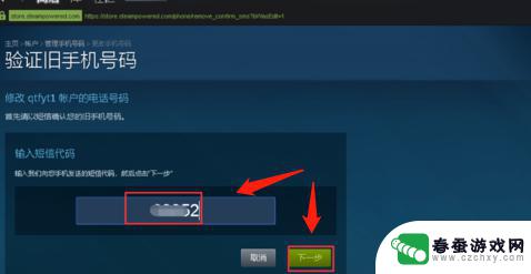 该steam账号已绑定手机号怎么换 steam账号怎么更改绑定手机号码