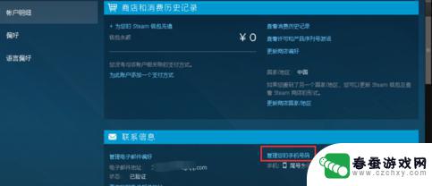 该steam账号已绑定手机号怎么换 steam账号怎么更改绑定手机号码