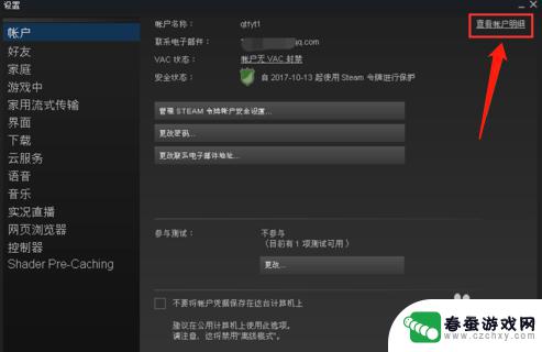 该steam账号已绑定手机号怎么换 steam账号怎么更改绑定手机号码