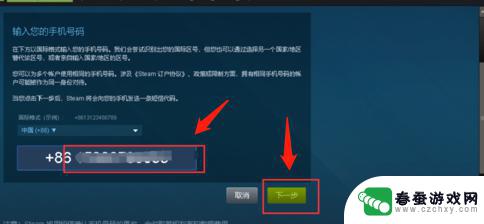 该steam账号已绑定手机号怎么换 steam账号怎么更改绑定手机号码