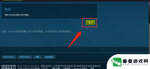 该steam账号已绑定手机号怎么换 steam账号怎么更改绑定手机号码