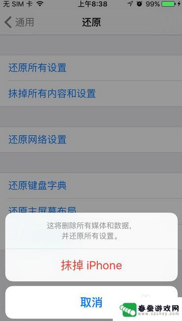 苹果手机点不了灯怎么办 iPhone手电筒闪光灯打不开怎么办