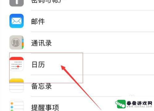 手机怎么设置出农历显示 苹果iphone日历农历显示设置方法