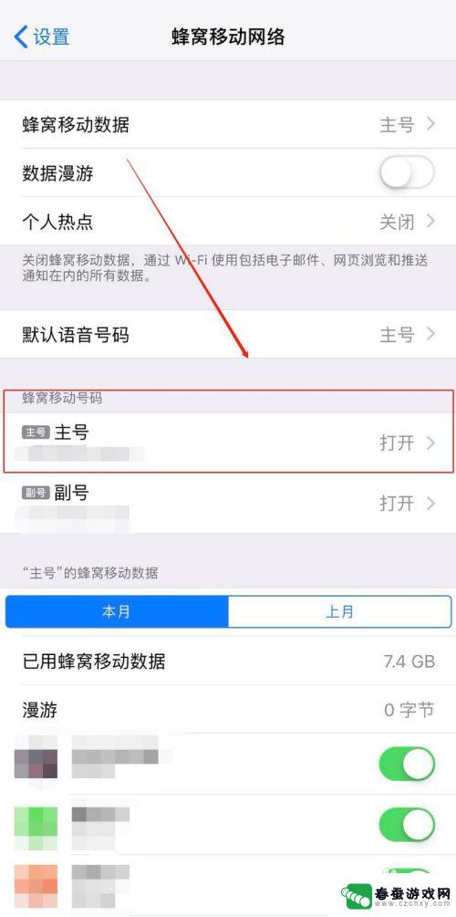 苹果手机sim怎么锁定 iPhone手机SIM卡锁定方法