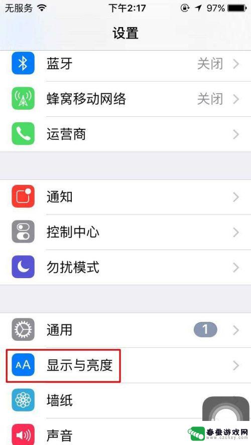 苹果手机怎么调亮度自动调节 iPhone如何关闭自动亮度调节