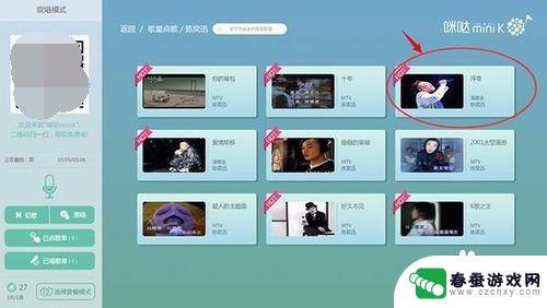 咪派怎么手机点歌 咪哒miniK怎么使用