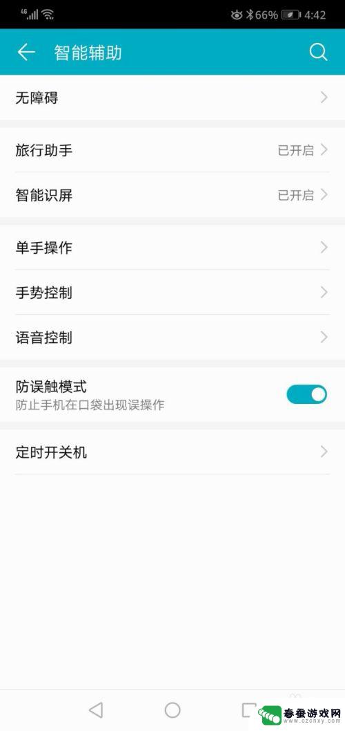 关闭华为手机截屏功能 华为手机怎么关闭智能截屏功能