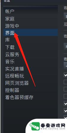 steam主题皮肤怎么设置 steam如何设置游戏皮肤