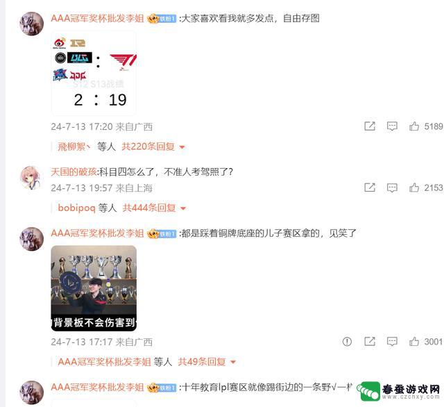 LPL官方与T1澄清误会，科目四真的没问题了吗？