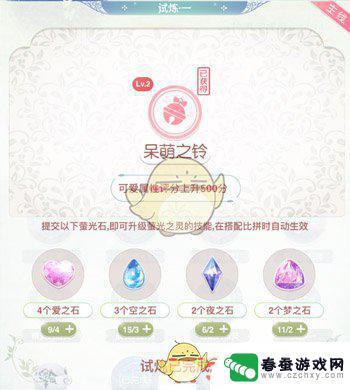 奇迹暖暖魔法书 《奇迹暖暖》织梦人学会攻略