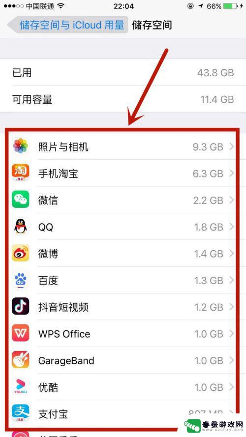 苹果手机怎么查软件内存 苹果手机如何查看各软件的内存占用