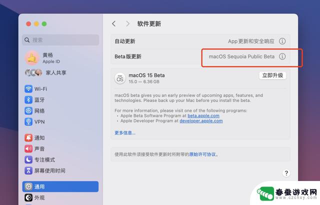 iOS 18、macOS Sequoia、以及tvOS 18等系统的公测版已发布（附更新指南）