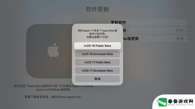 iOS 18、macOS Sequoia、以及tvOS 18等系统的公测版已发布（附更新指南）