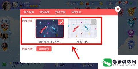 贪吃蛇怎么看粉丝是谁 贪吃蛇大作战团队背景更换教程
