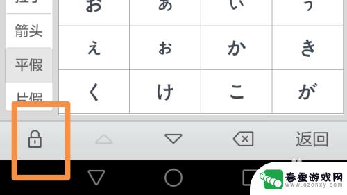 怎么手机上打日文 手机输入法如何识别日文