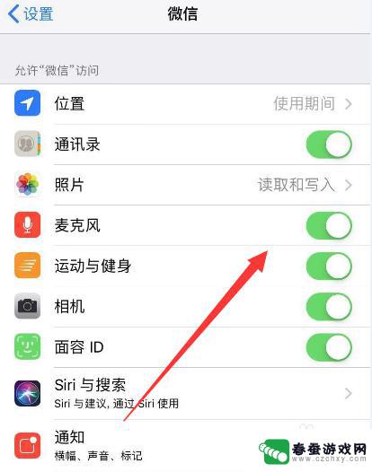 苹果手机有权限吗怎么设置 iphone苹果手机应用权限设置步骤